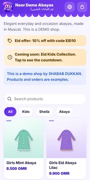 SHABAB DUKKAN on a phone
