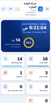 HR PRO والرواتب على الهاتف